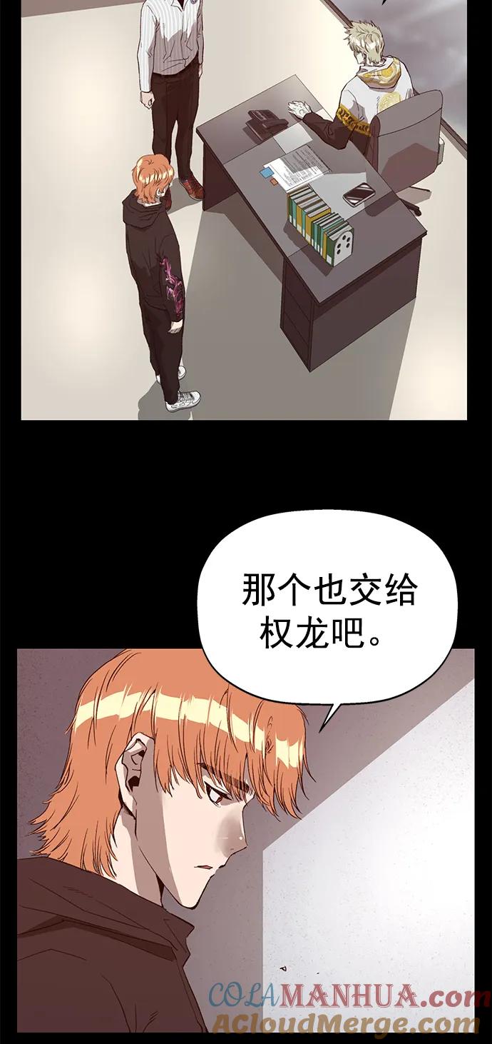 《英雄联萌》第255话 第46页