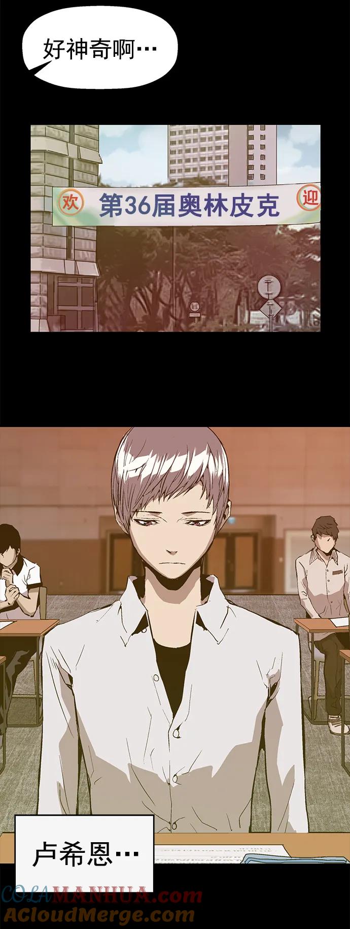 《英雄联萌》第256话 第79页