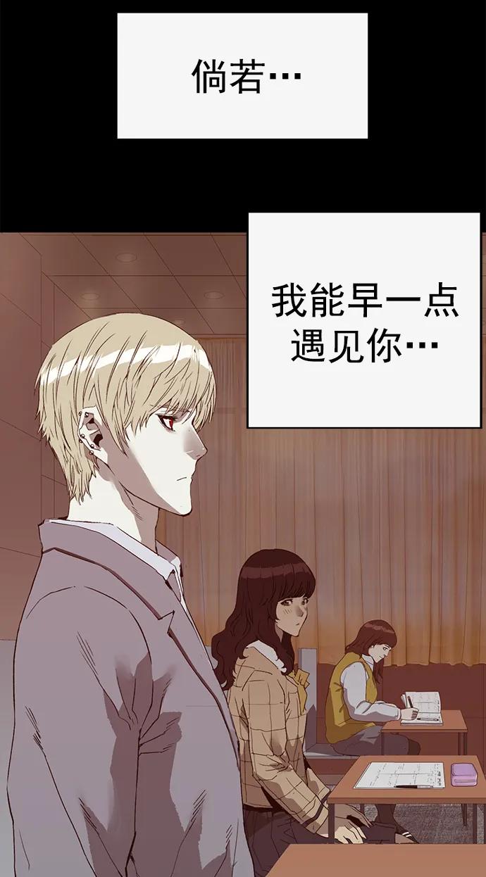 《英雄联萌》第256话 第80页