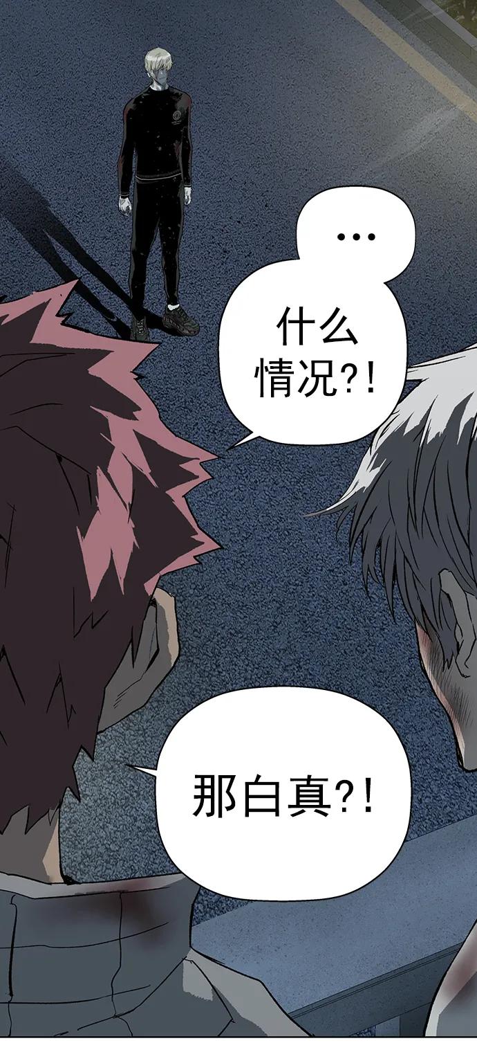 《英雄联萌》第256话 第53页