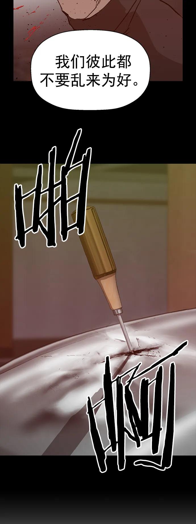 《英雄联萌》第256话 第30页