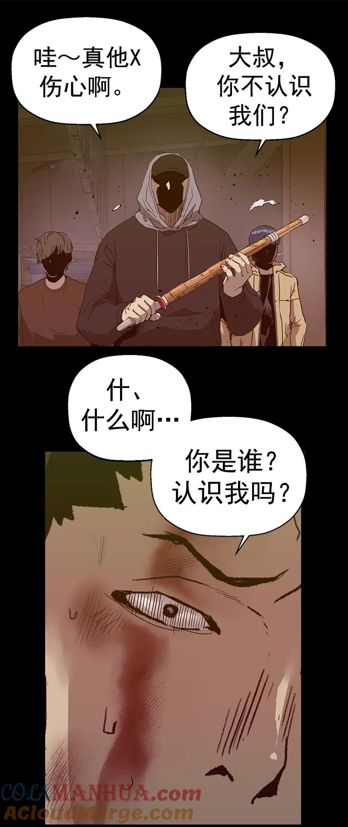 《英雄联萌》第256话 第22页