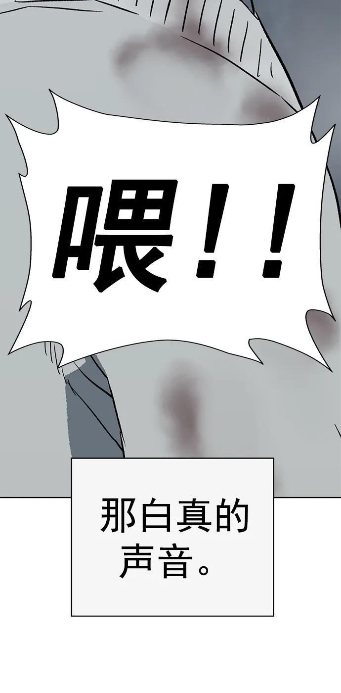 《英雄联萌》第256话 第50页