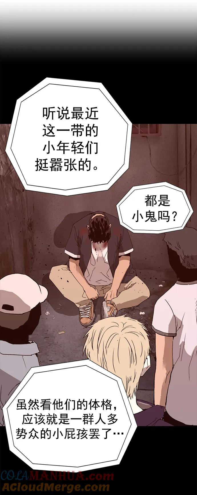 《英雄联萌》第256话 第16页