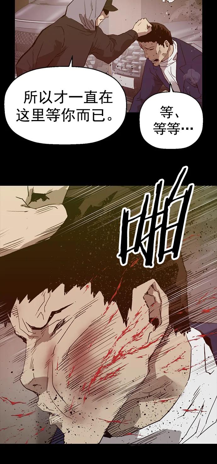 《英雄联萌》第256话 第24页