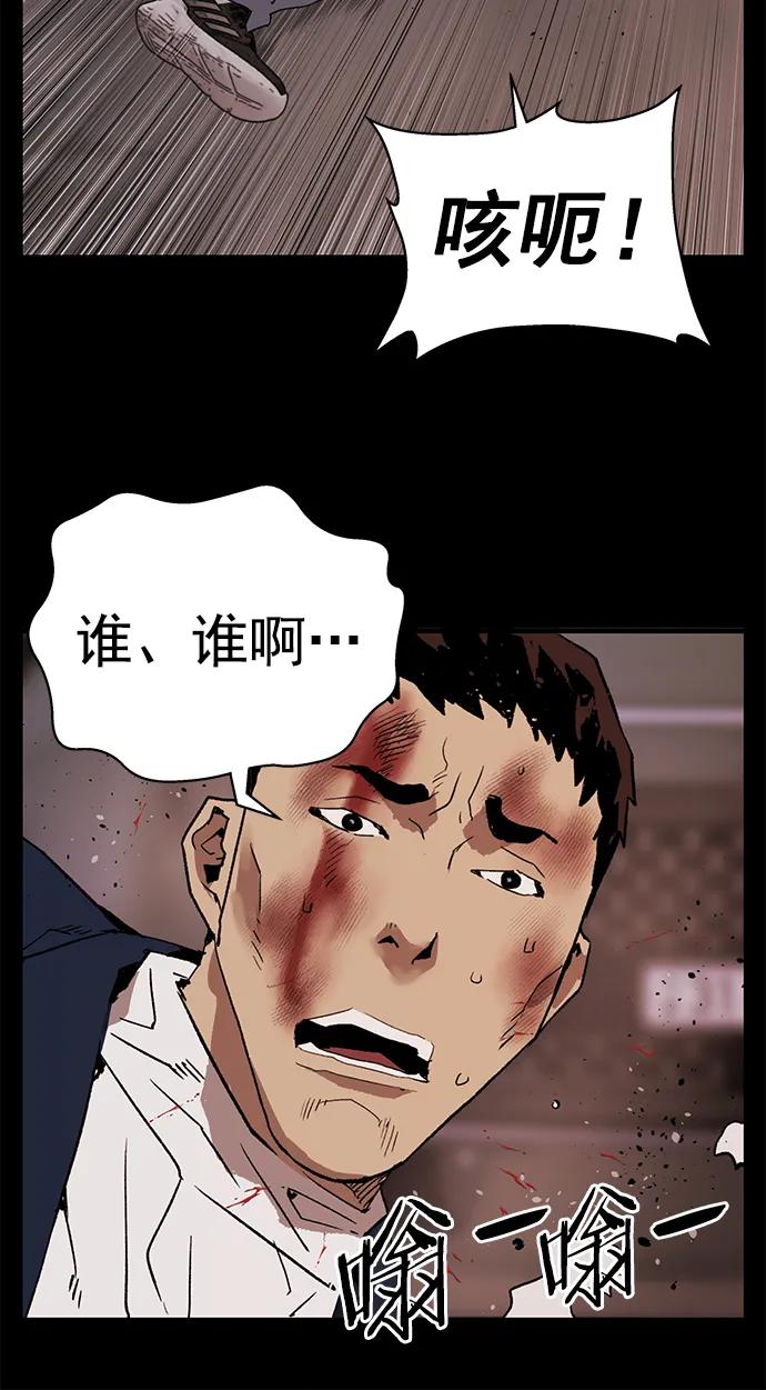 《英雄联萌》第256话 第21页