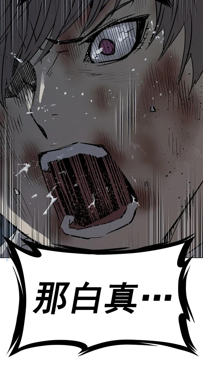 《英雄联萌》第256话 第62页