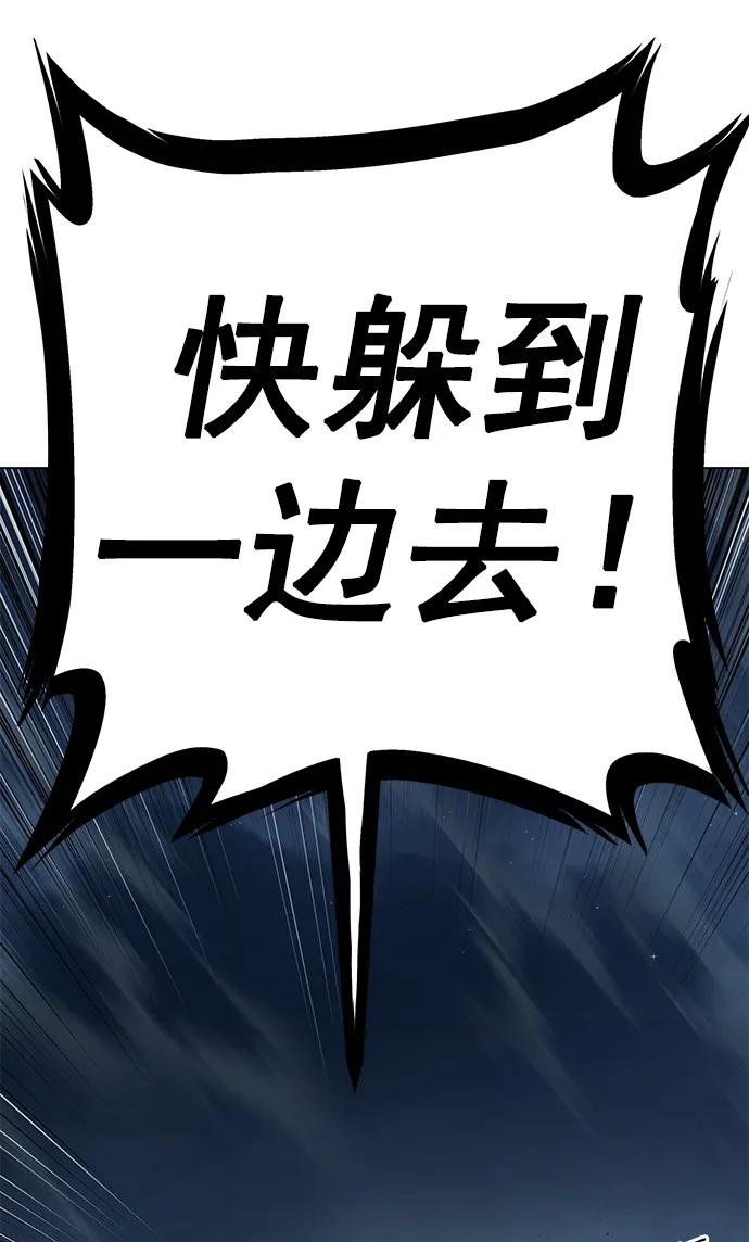 《英雄联萌》第256话 第59页