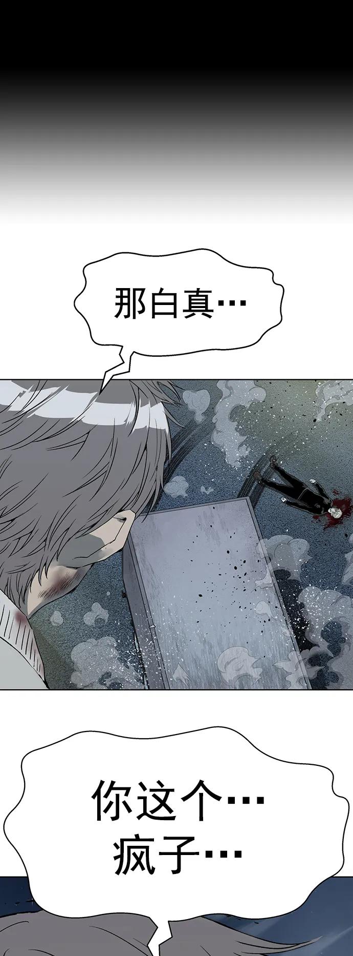 《英雄联萌》第256话 第84页