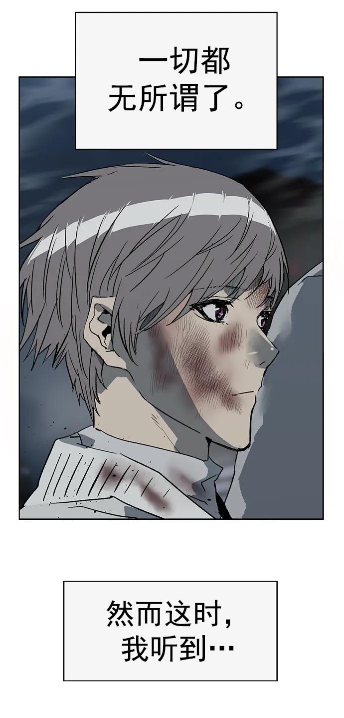 《英雄联萌》第256话 第48页