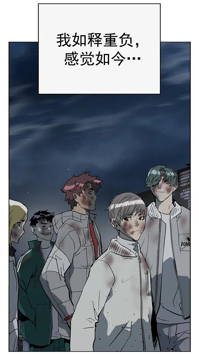 《英雄联萌》第256话 第47页