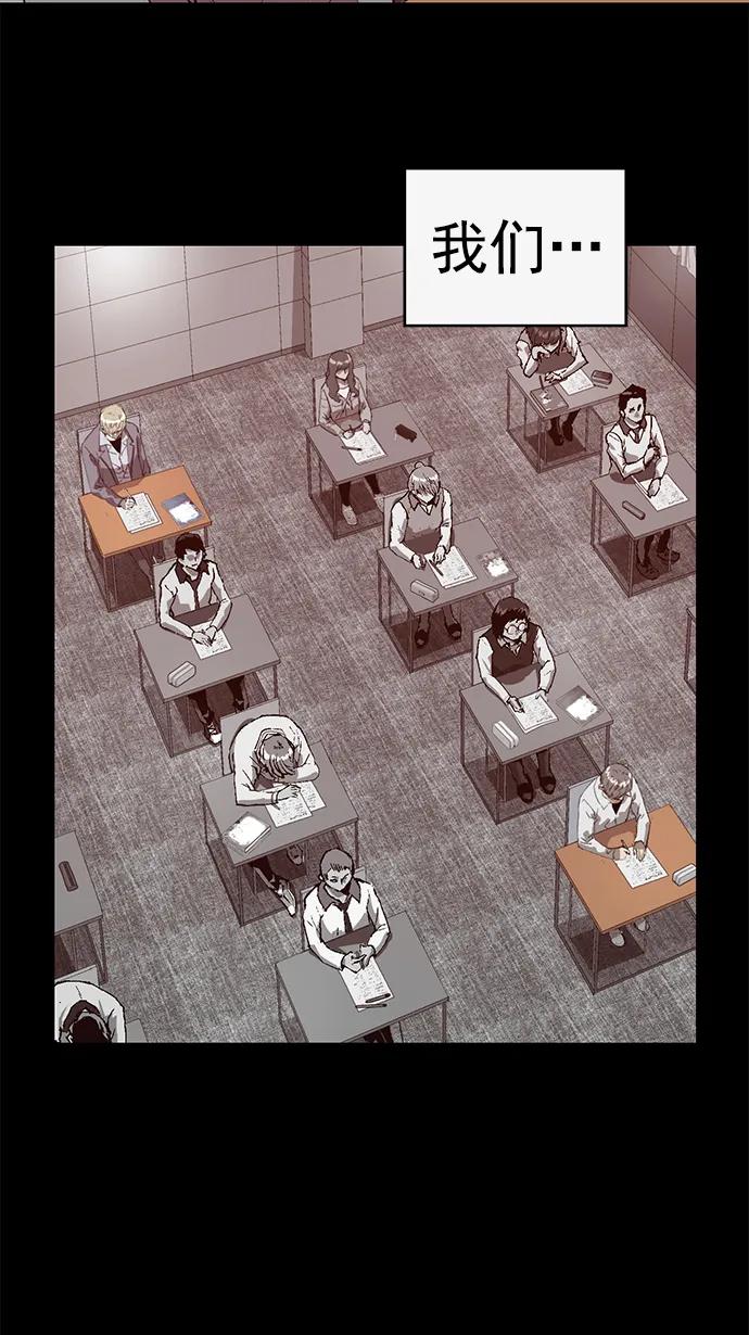 《英雄联萌》第256话 第81页