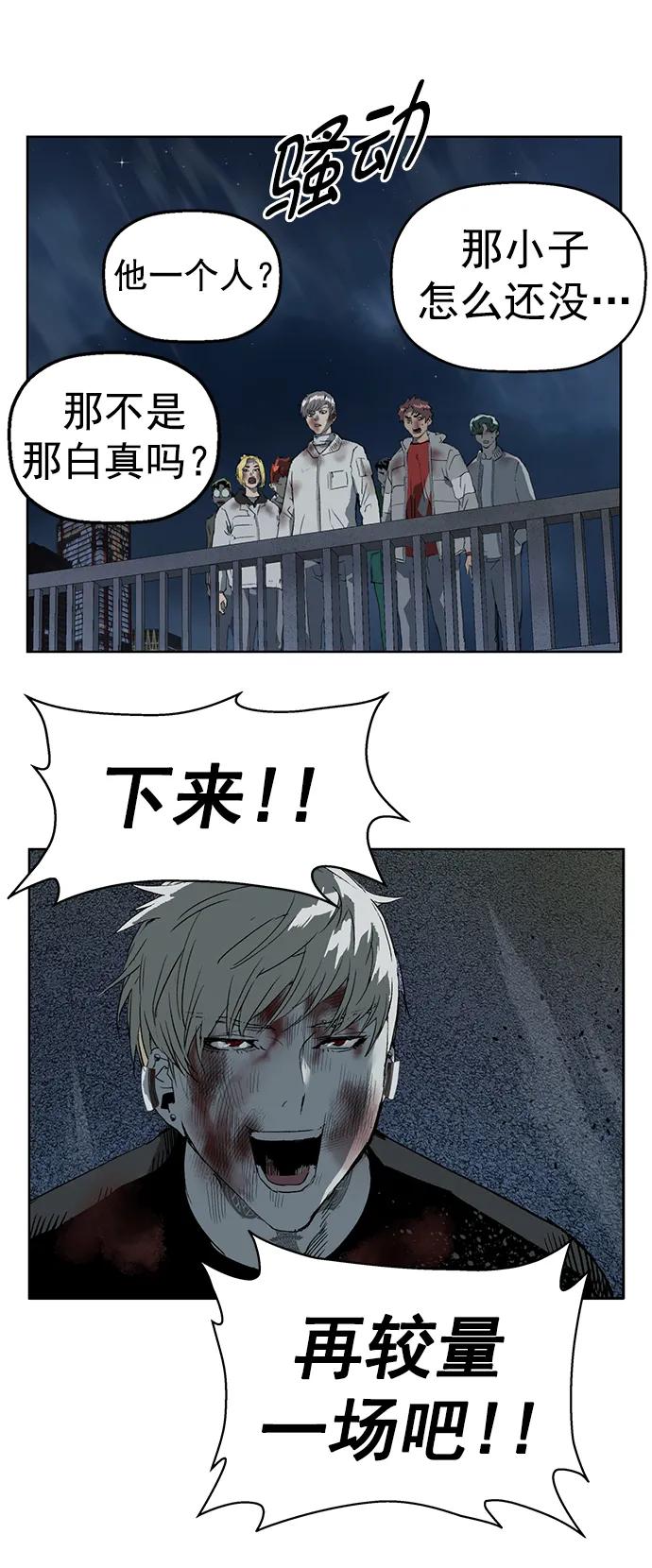 《英雄联萌》第256话 第54页