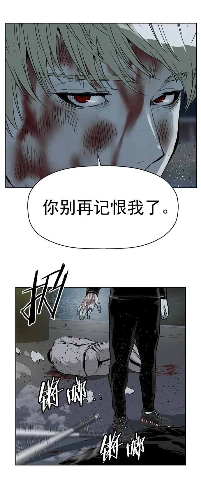 《英雄联萌》第256话 第32页