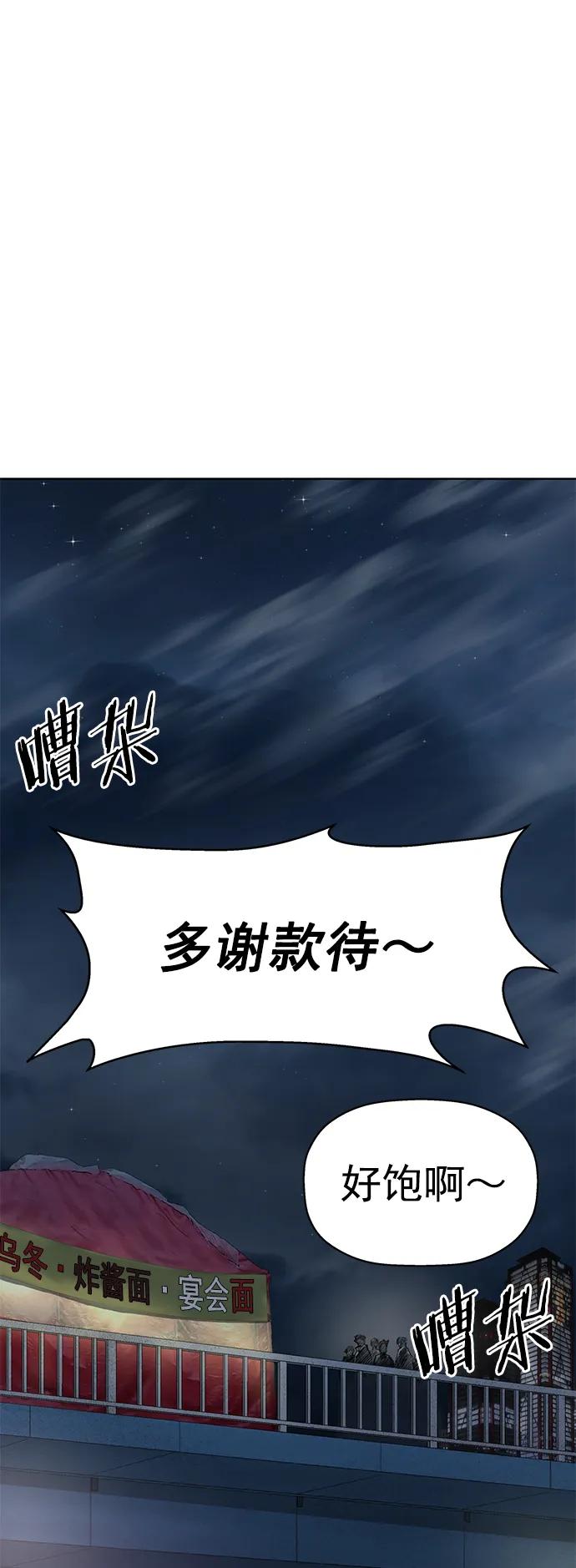《英雄联萌》第256话 第44页