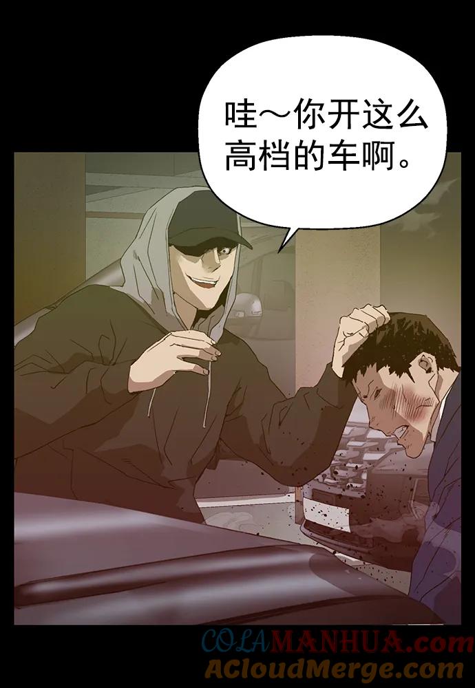 《英雄联萌》第256话 第25页
