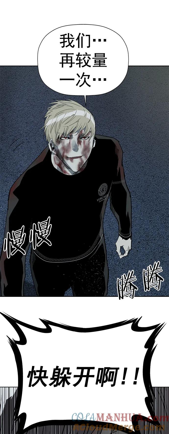 《英雄联萌》第256话 第61页