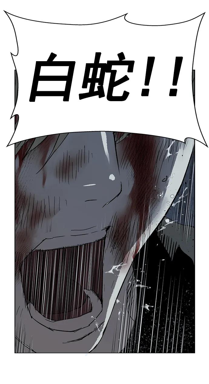 《英雄联萌》第256话 第51页