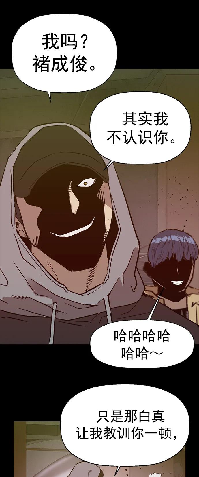 《英雄联萌》第256话 第23页