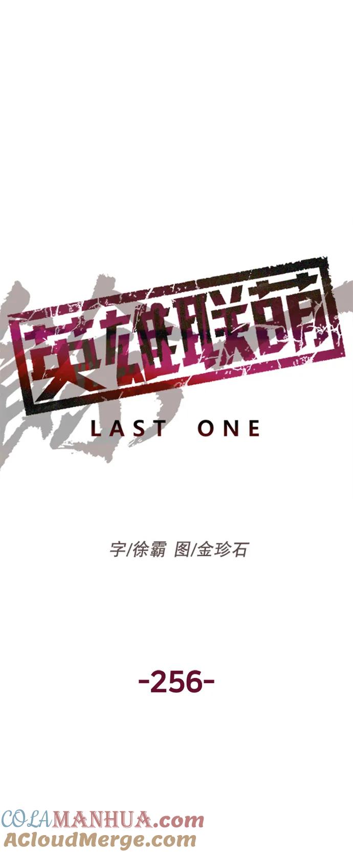 《英雄联萌》第256话 第43页