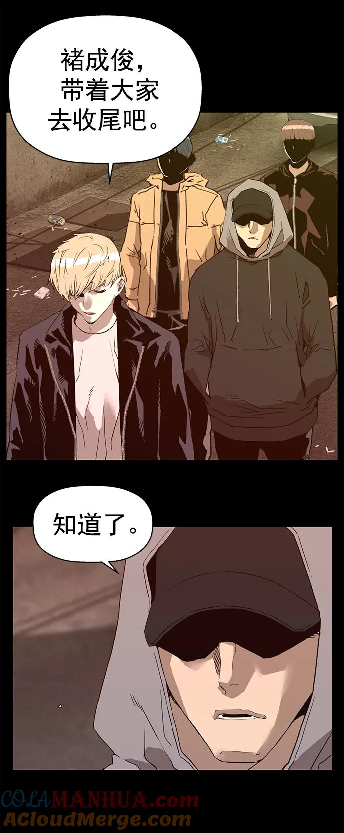 《英雄联萌》第256话 第19页