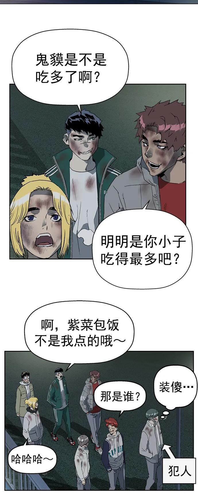 《英雄联萌》第256话 第45页