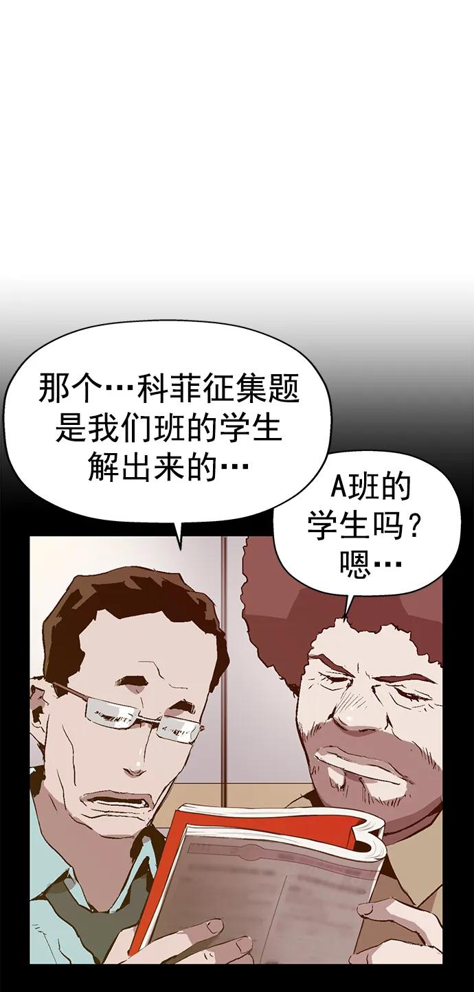 《英雄联萌》第256话 第75页