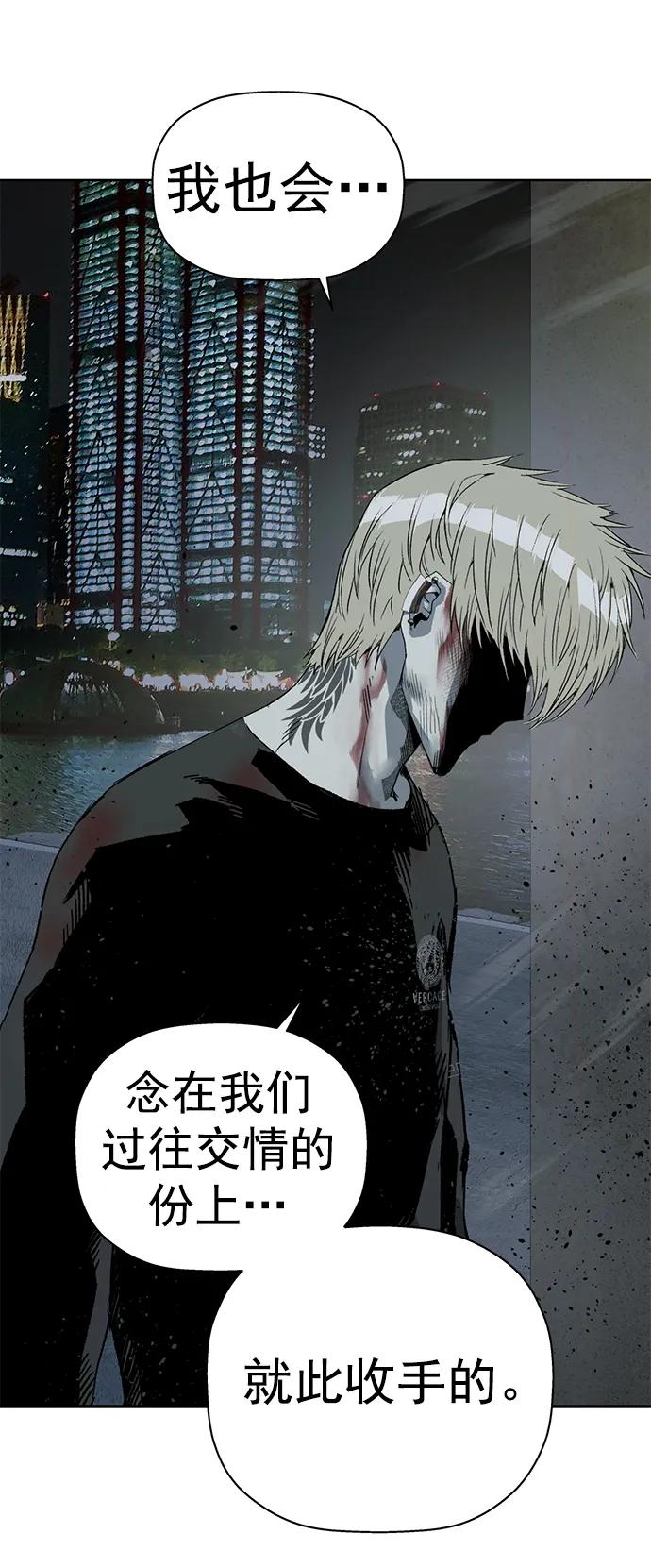 《英雄联萌》第256话 第33页