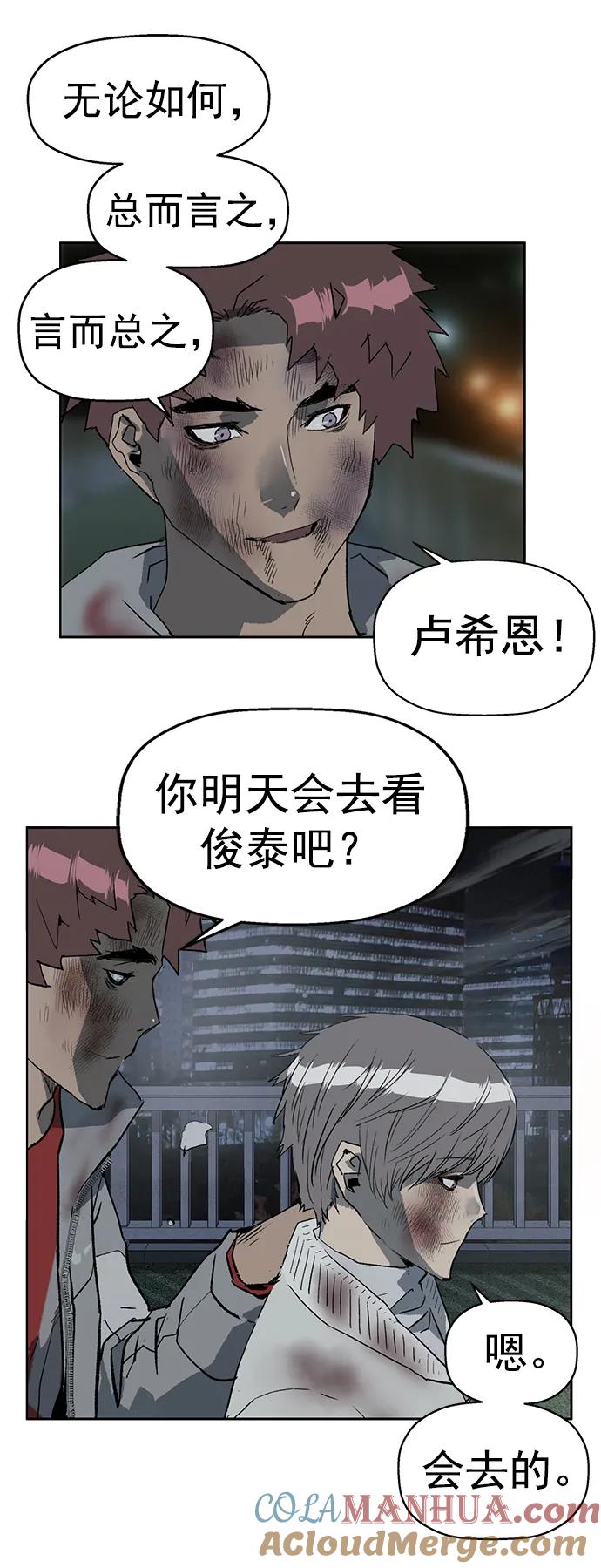 《英雄联萌》第256话 第46页