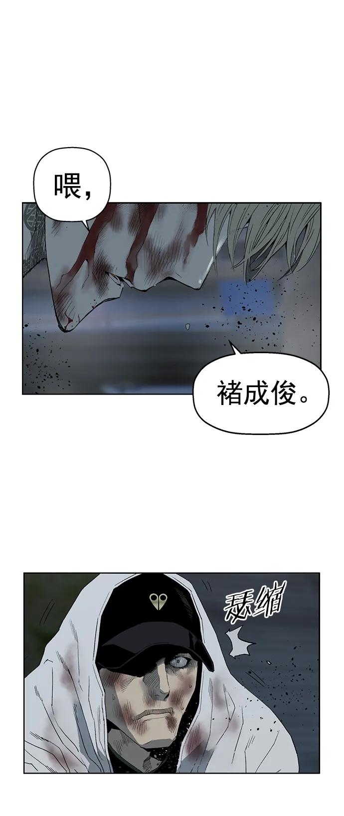 《英雄联萌》第256话 第12页