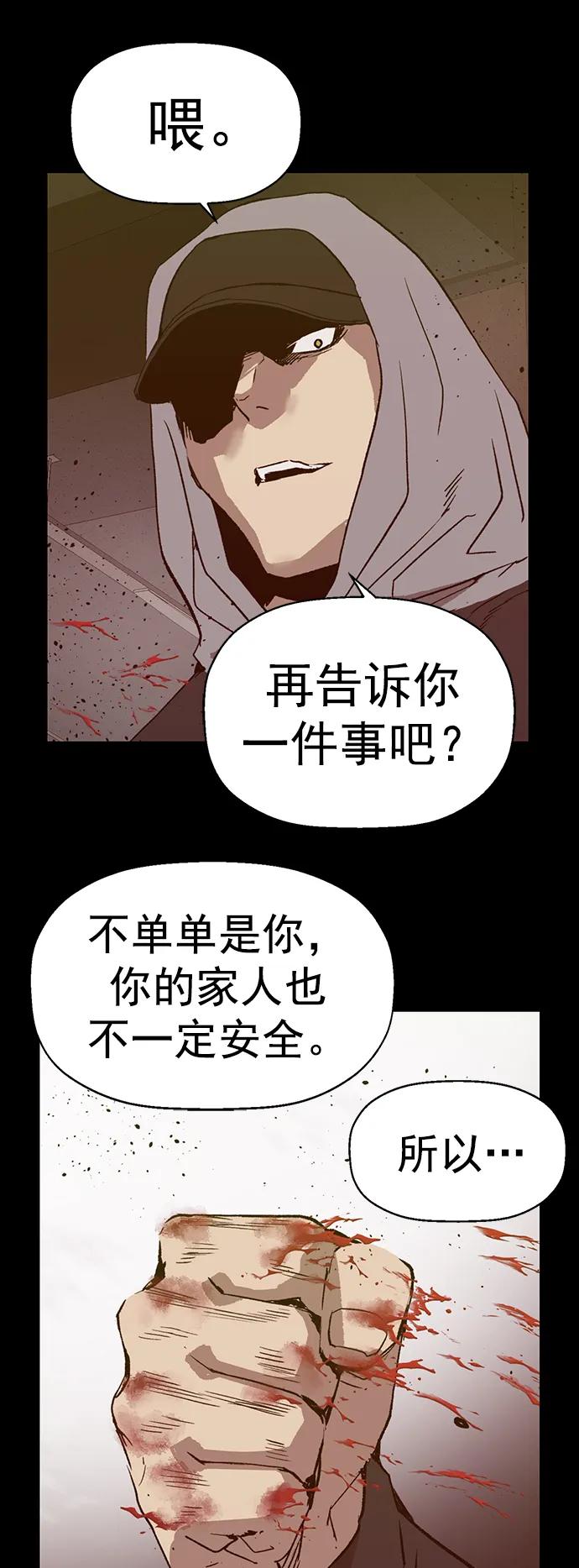 《英雄联萌》第256话 第29页