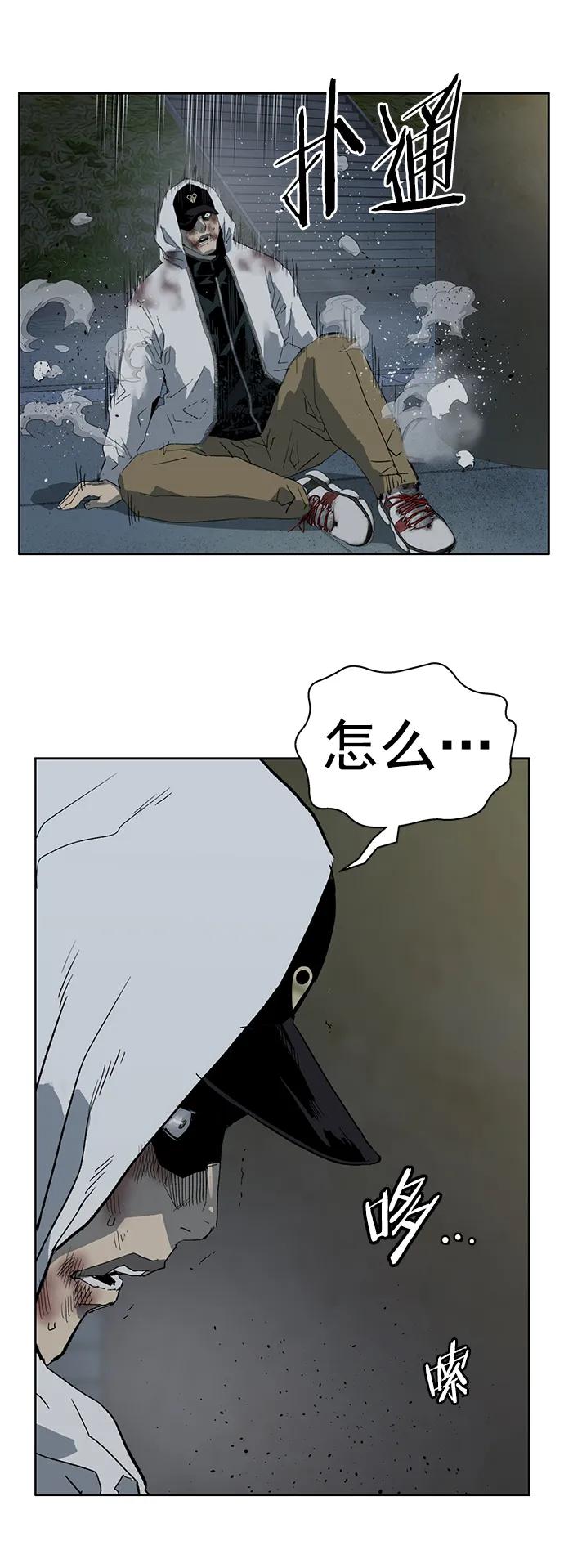《英雄联萌》第256话 第35页