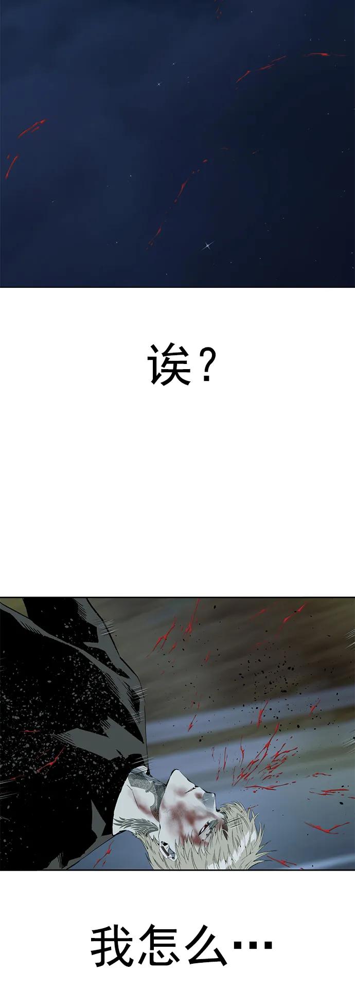 《英雄联萌》第256话 第68页