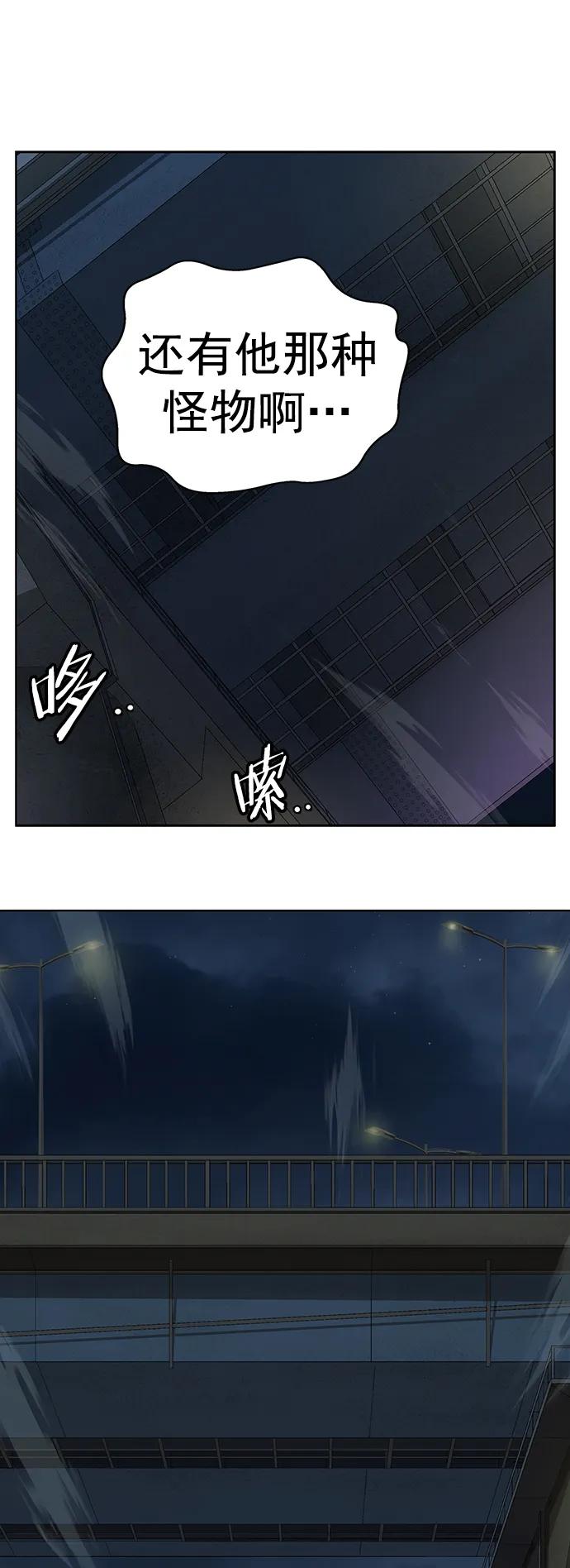 《英雄联萌》第256话 第36页
