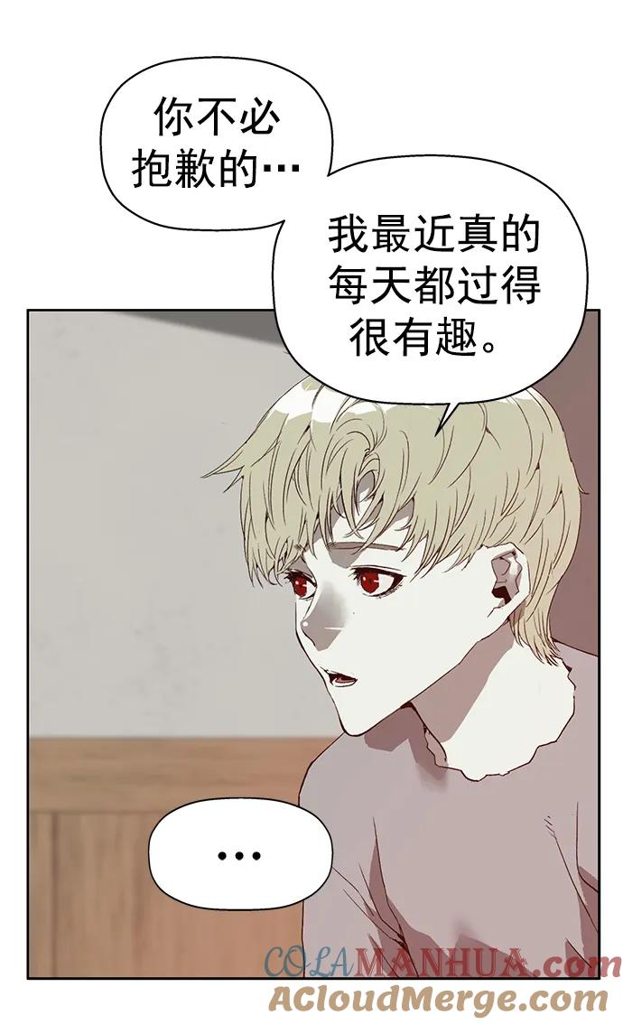 《英雄联萌》第257话 流浪狗（1） 第13页