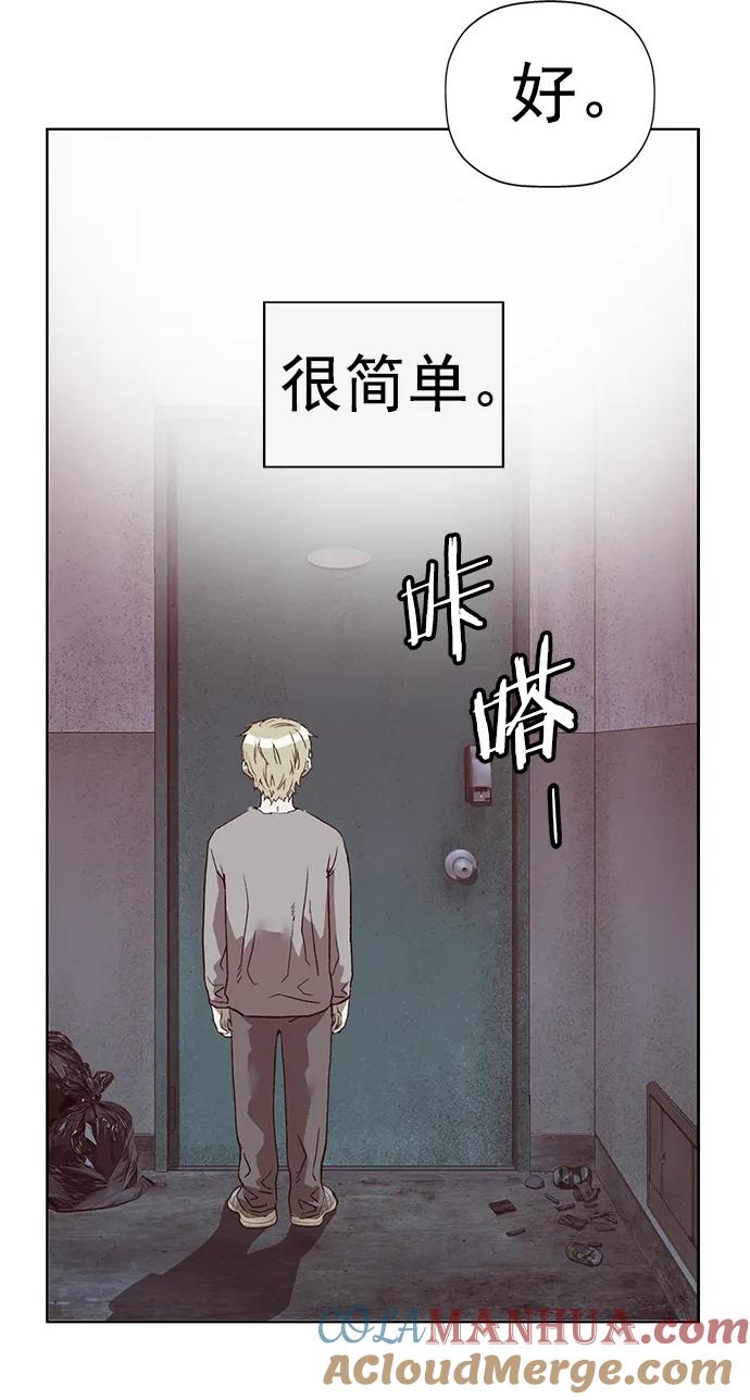 《英雄联萌》第257话 流浪狗（1） 第31页