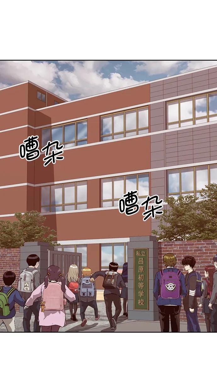 《英雄联萌》第257话 流浪狗（1） 第56页