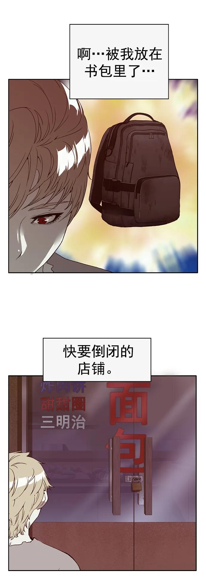 《英雄联萌》第257话 流浪狗（1） 第35页