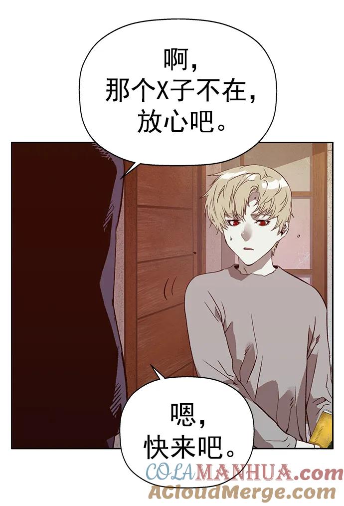 《英雄联萌》第257话 流浪狗（1） 第25页