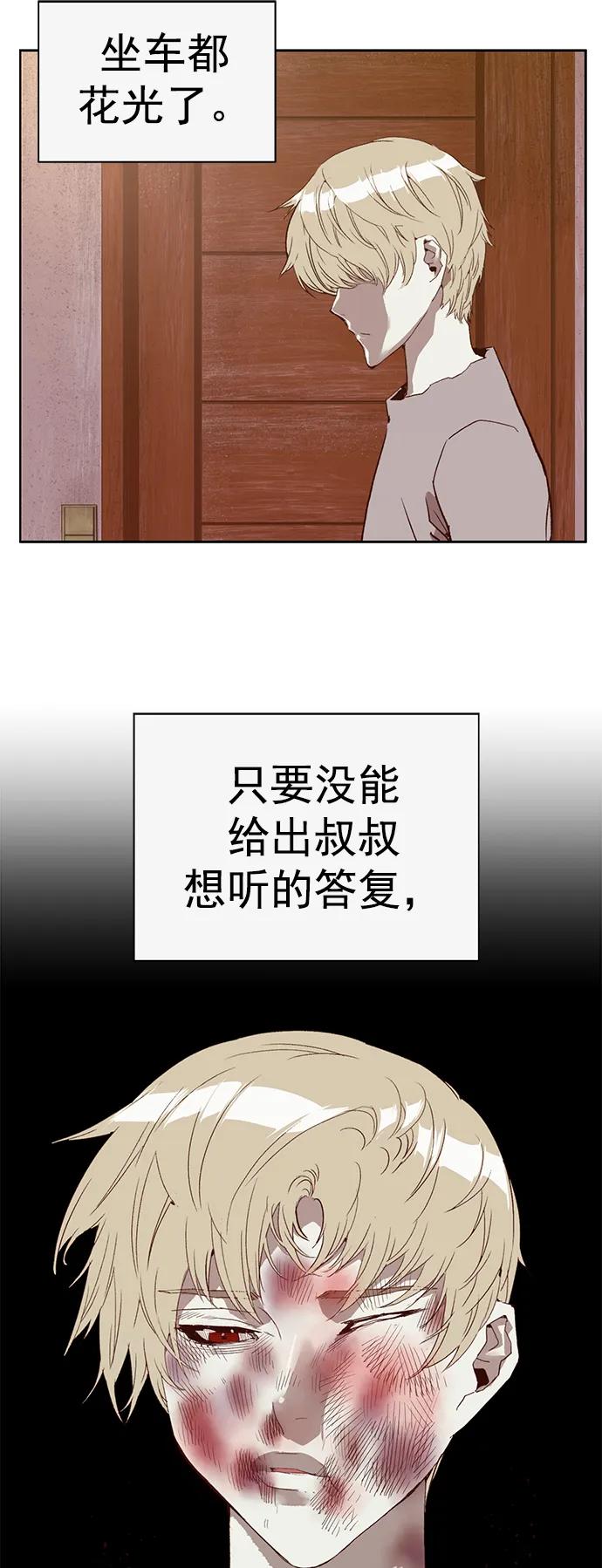 《英雄联萌》第257话 流浪狗（1） 第27页