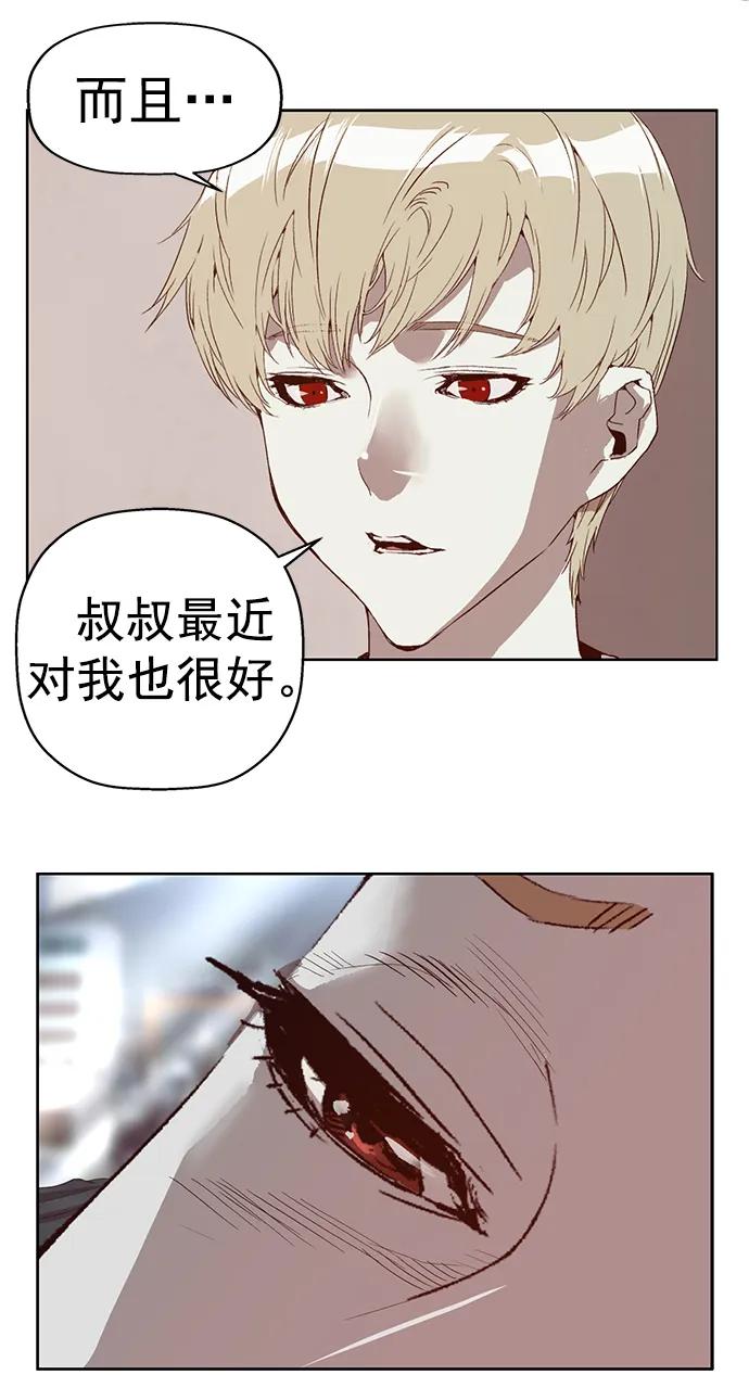《英雄联萌》第257话 流浪狗（1） 第11页