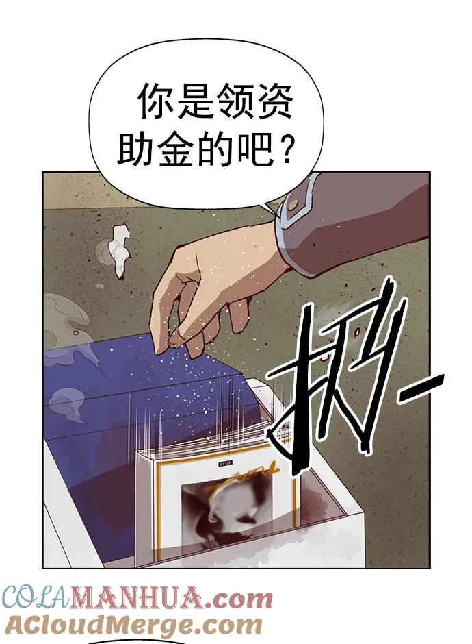 《英雄联萌》第257话 流浪狗（1） 第67页