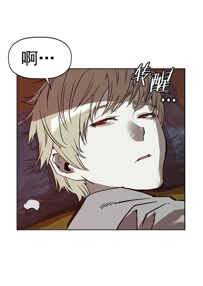 《英雄联萌》第257话 流浪狗（1） 第53页
