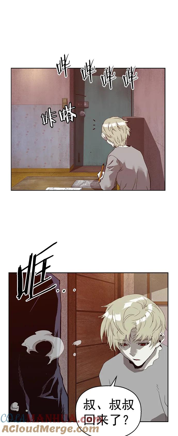 《英雄联萌》第257话 流浪狗（1） 第22页