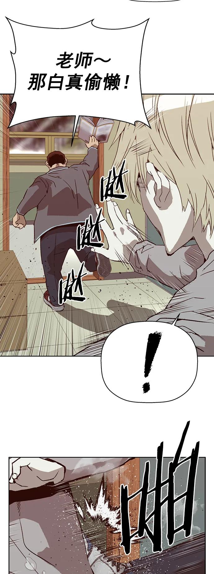 《英雄联萌》第257话 流浪狗（1） 第62页