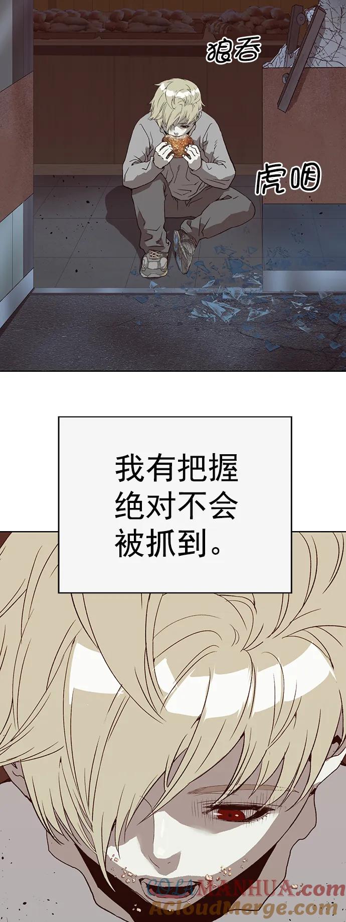 《英雄联萌》第257话 流浪狗（1） 第40页