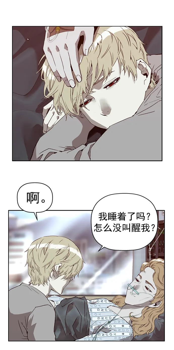 《英雄联萌》第257话 流浪狗（1） 第8页