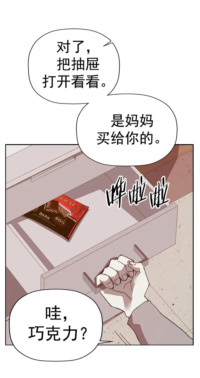 《英雄联萌》第257话 流浪狗（1） 第17页