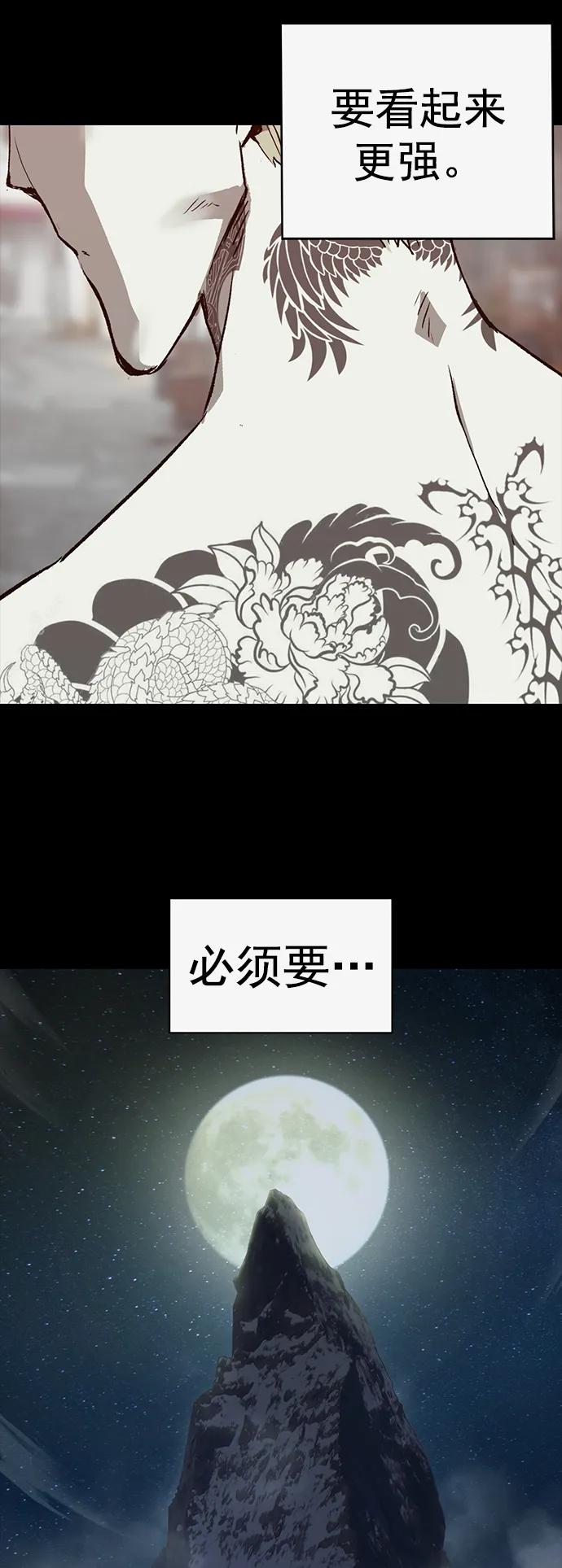 《英雄联萌》第257话 流浪狗（1） 第5页