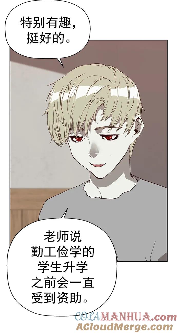 《英雄联萌》第257话 流浪狗（1） 第10页